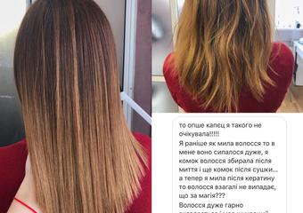 Відгук за кератинове відновлення у Анни Лісовець
